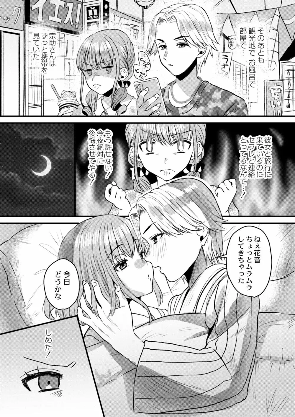 COMIC 快艶 VOL.05 328ページ