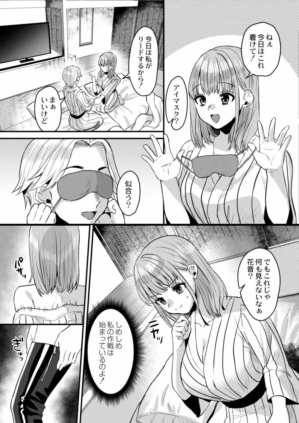 COMIC 快艶 VOL.05 329ページ