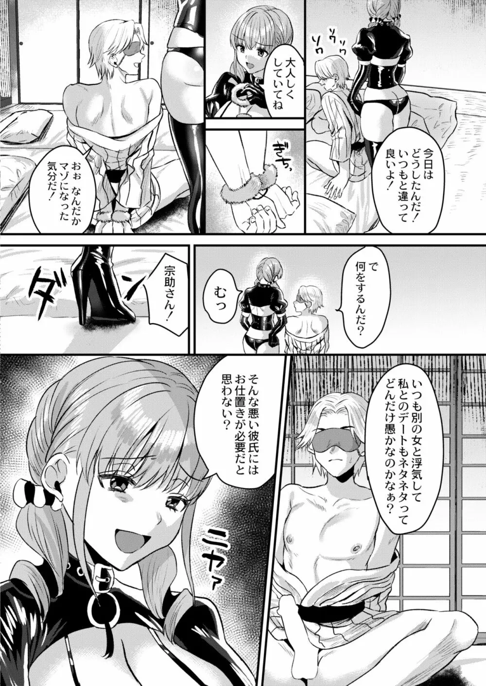 COMIC 快艶 VOL.05 334ページ