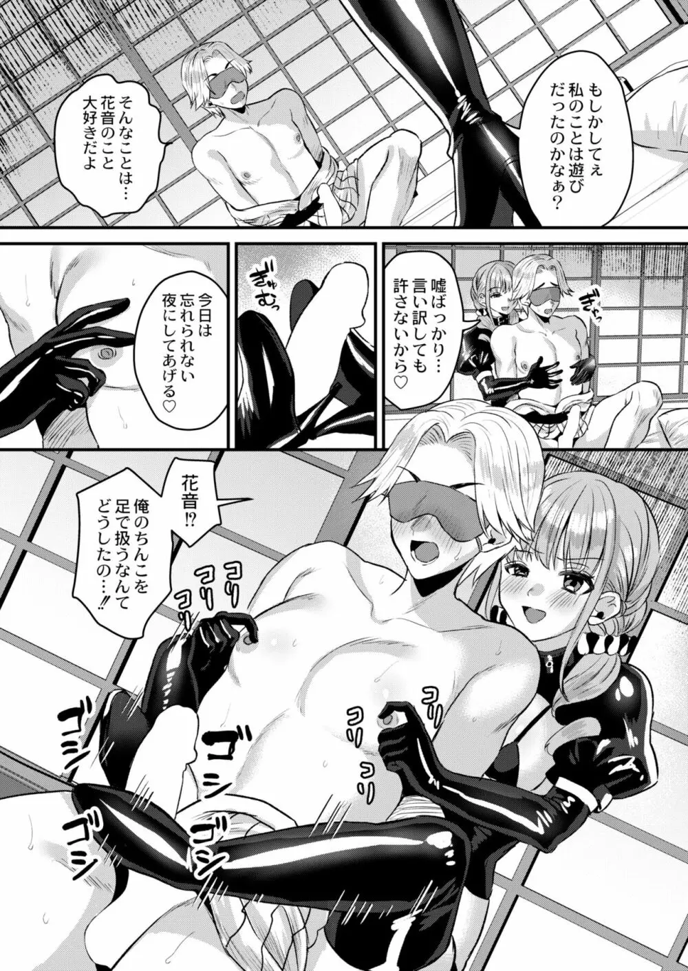 COMIC 快艶 VOL.05 335ページ