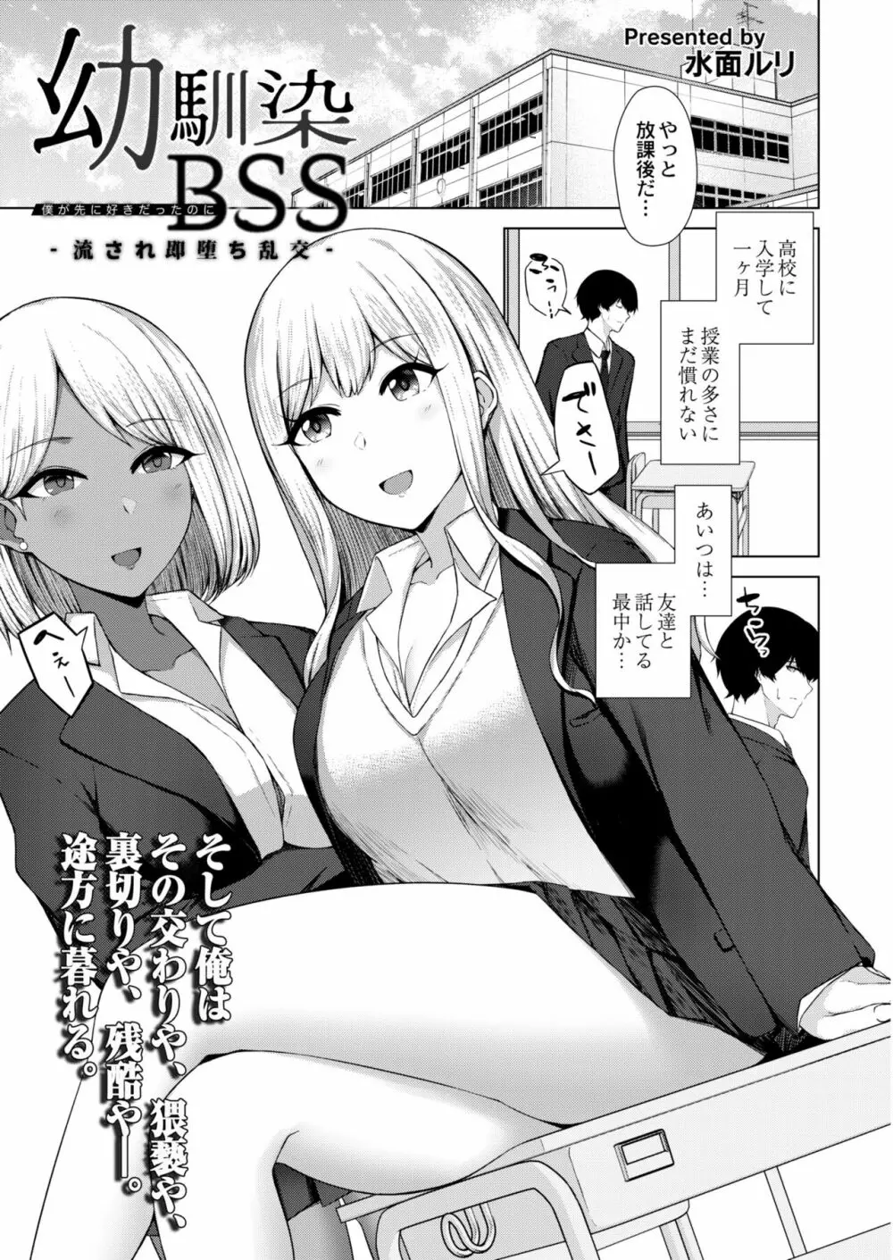 COMIC 快艶 VOL.05 349ページ