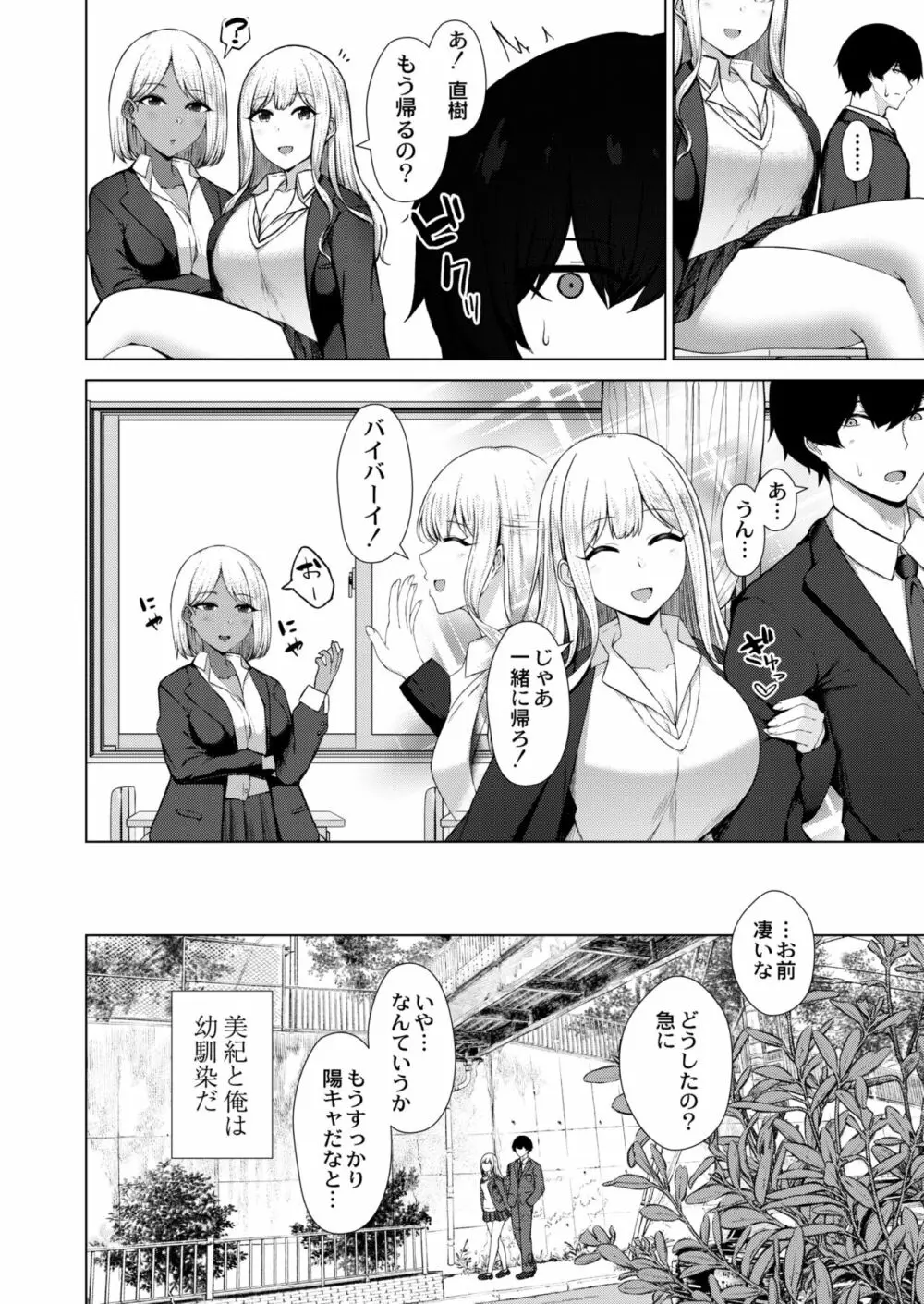 COMIC 快艶 VOL.05 350ページ