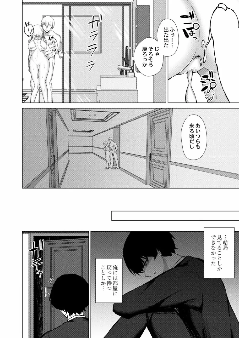 COMIC 快艶 VOL.05 370ページ