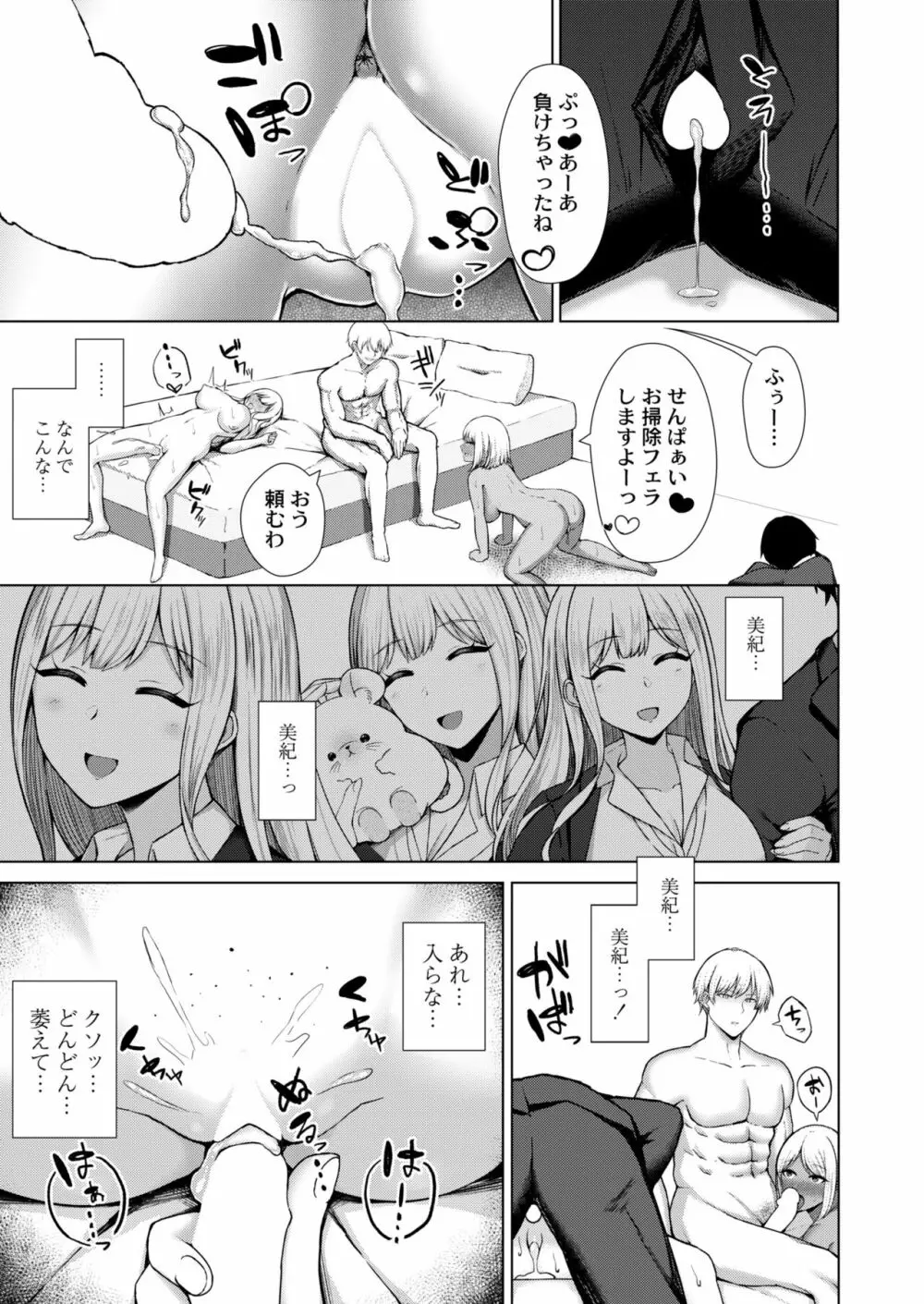 COMIC 快艶 VOL.05 379ページ