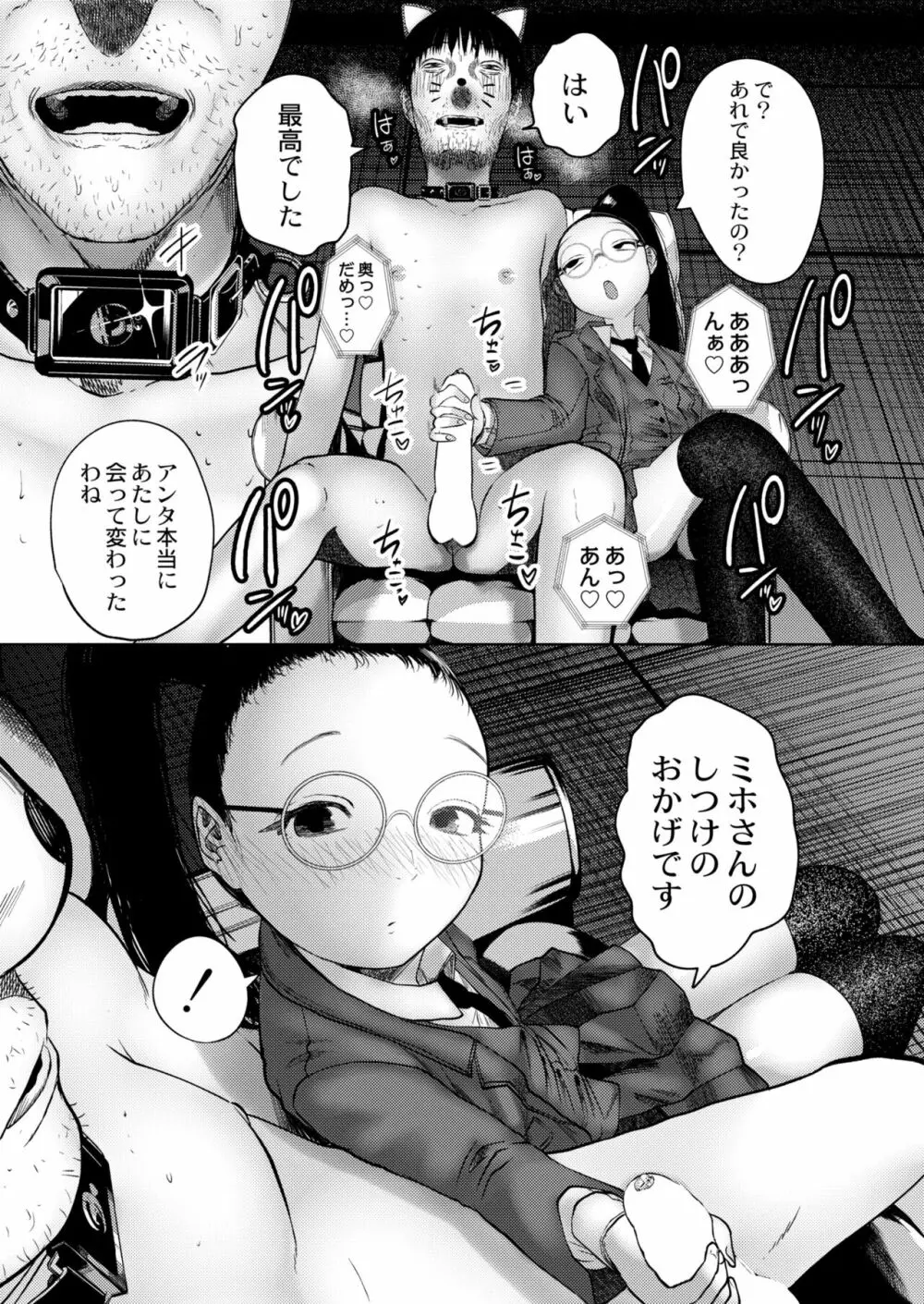 COMIC 快艶 VOL.05 409ページ