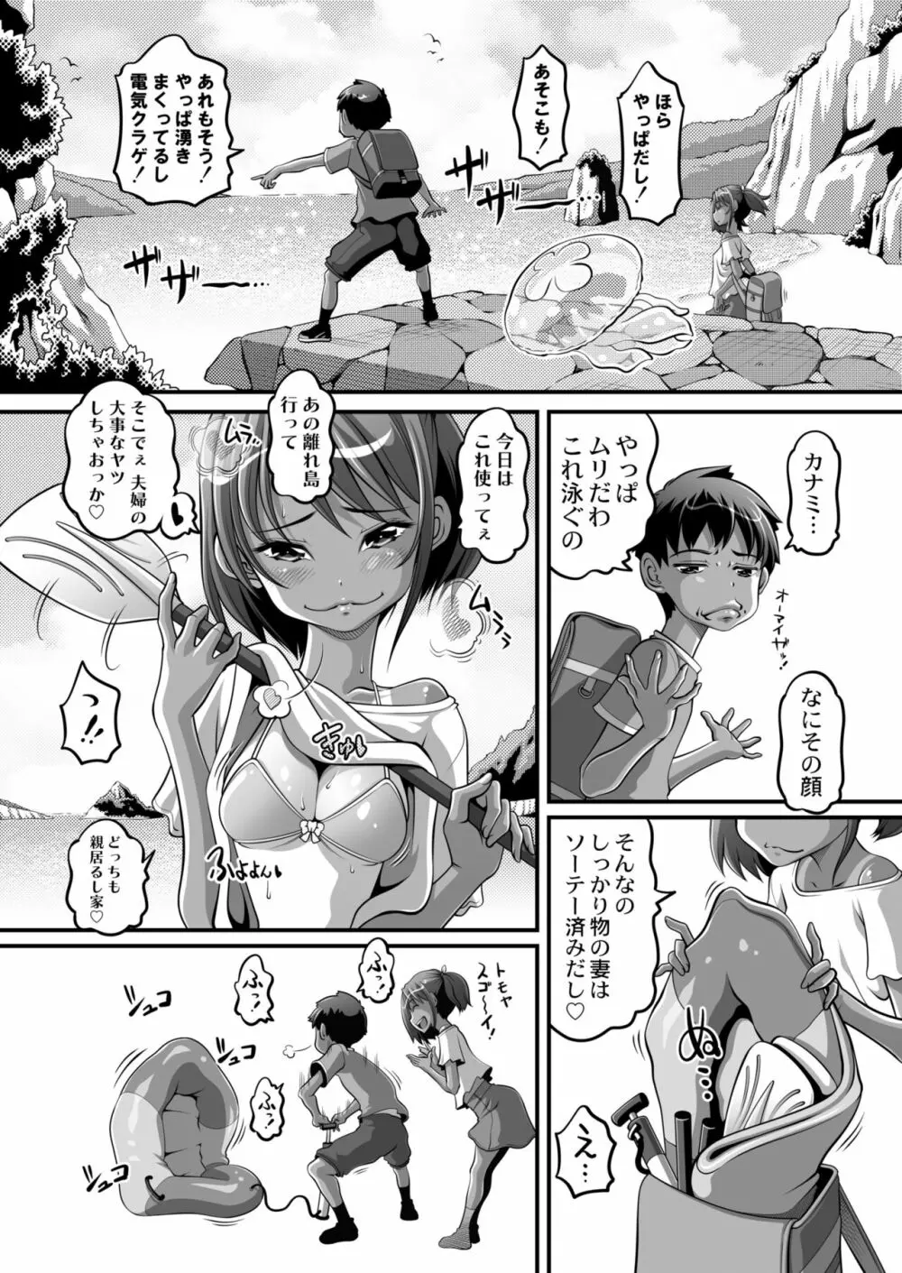 COMIC 快艶 VOL.05 413ページ