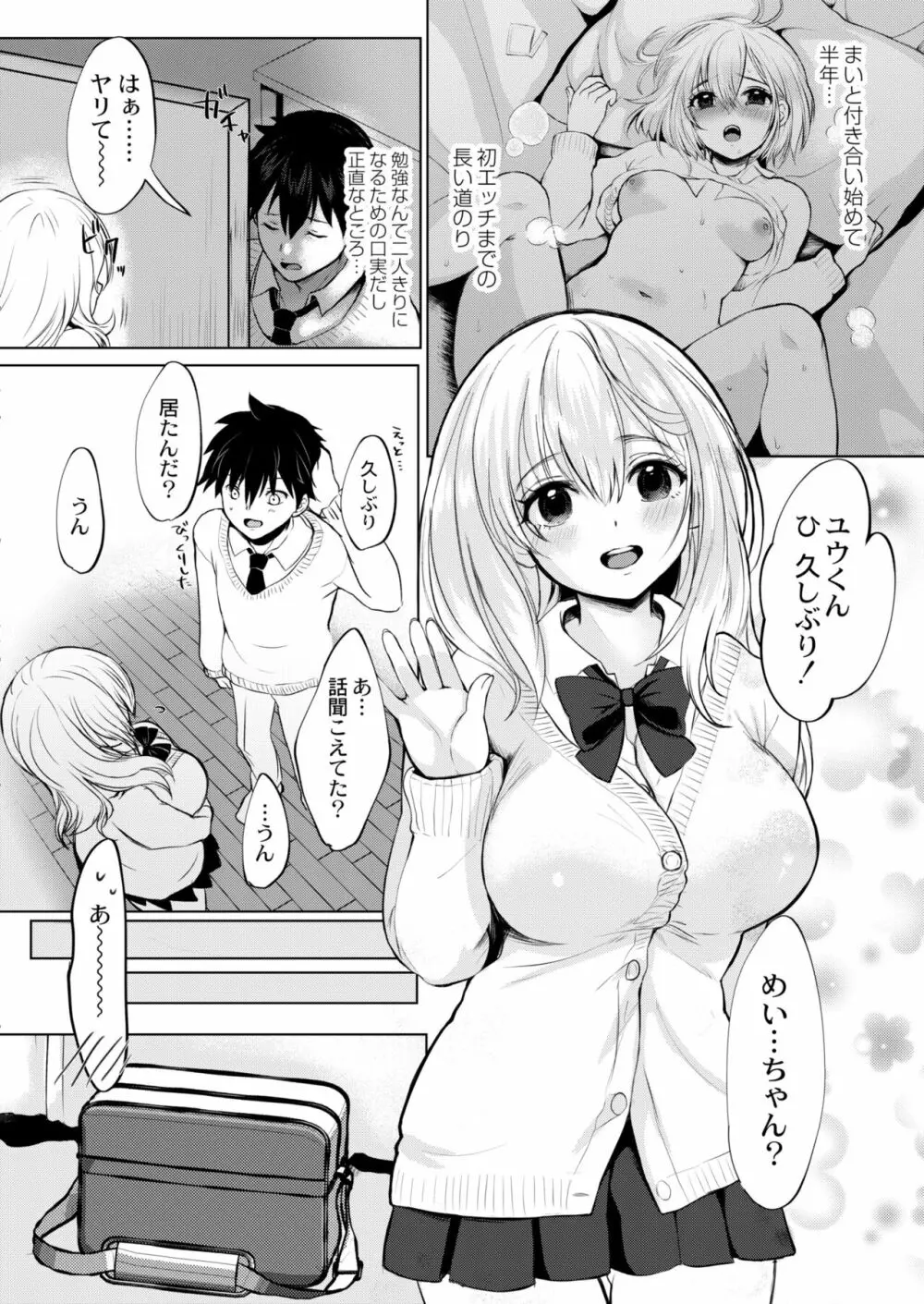 COMIC 快艶 VOL.05 54ページ