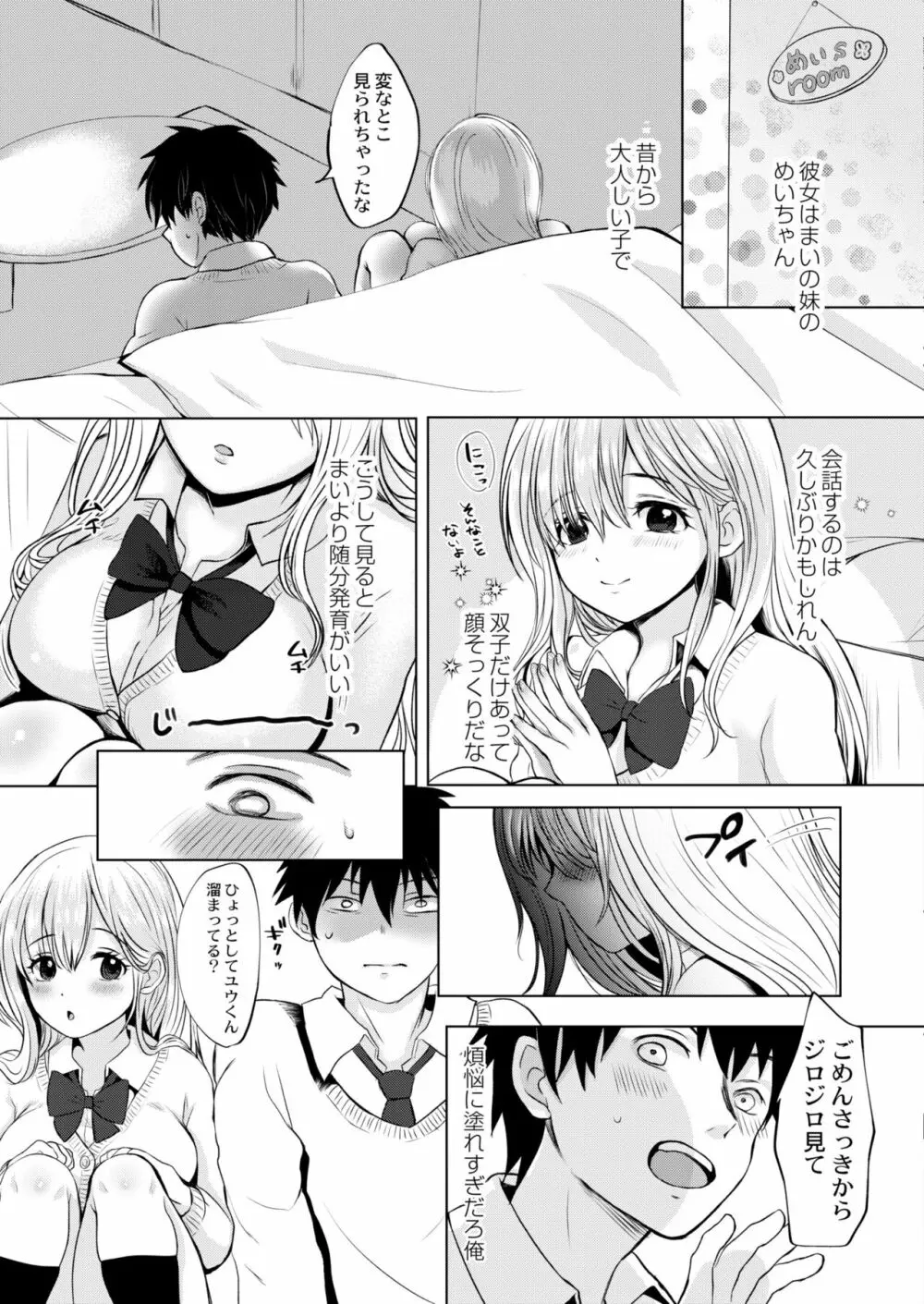 COMIC 快艶 VOL.05 55ページ