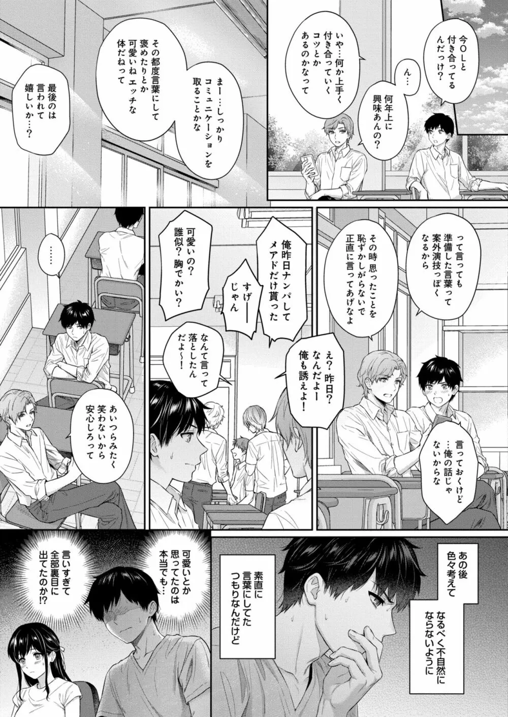 COMIC 快艶 VOL.05 7ページ