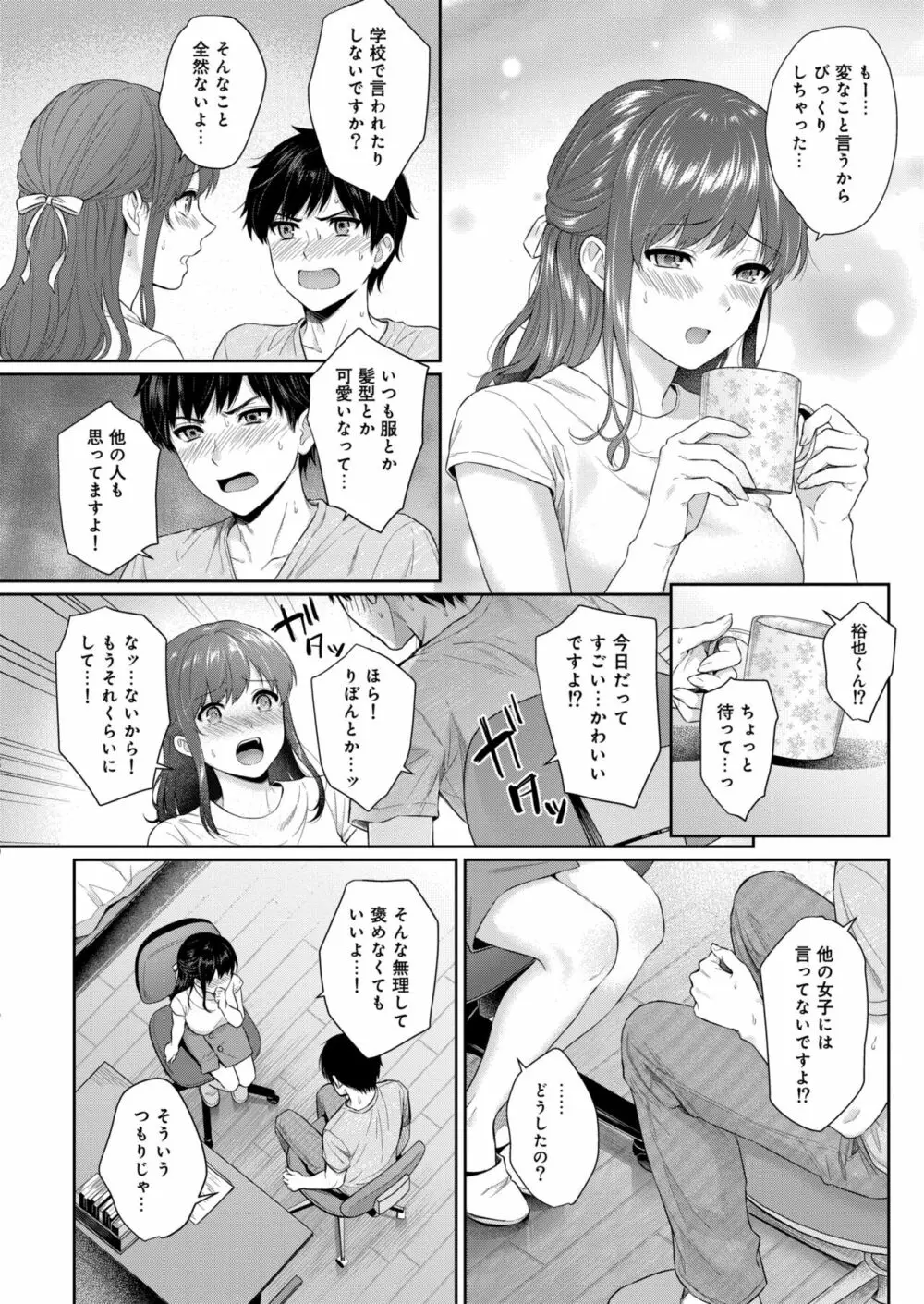 COMIC 快艶 VOL.05 8ページ