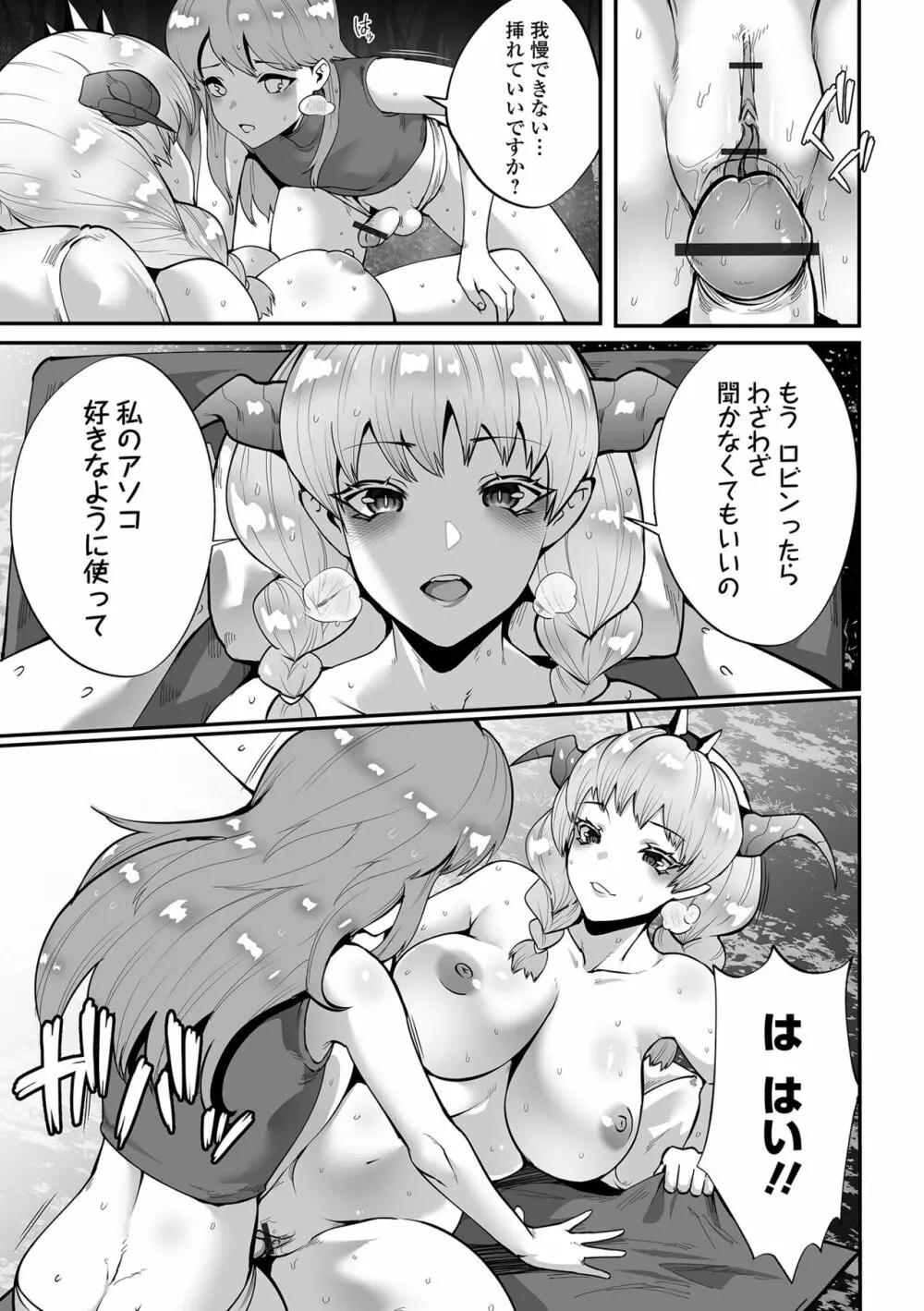 COMIC オルガ vol.54 107ページ