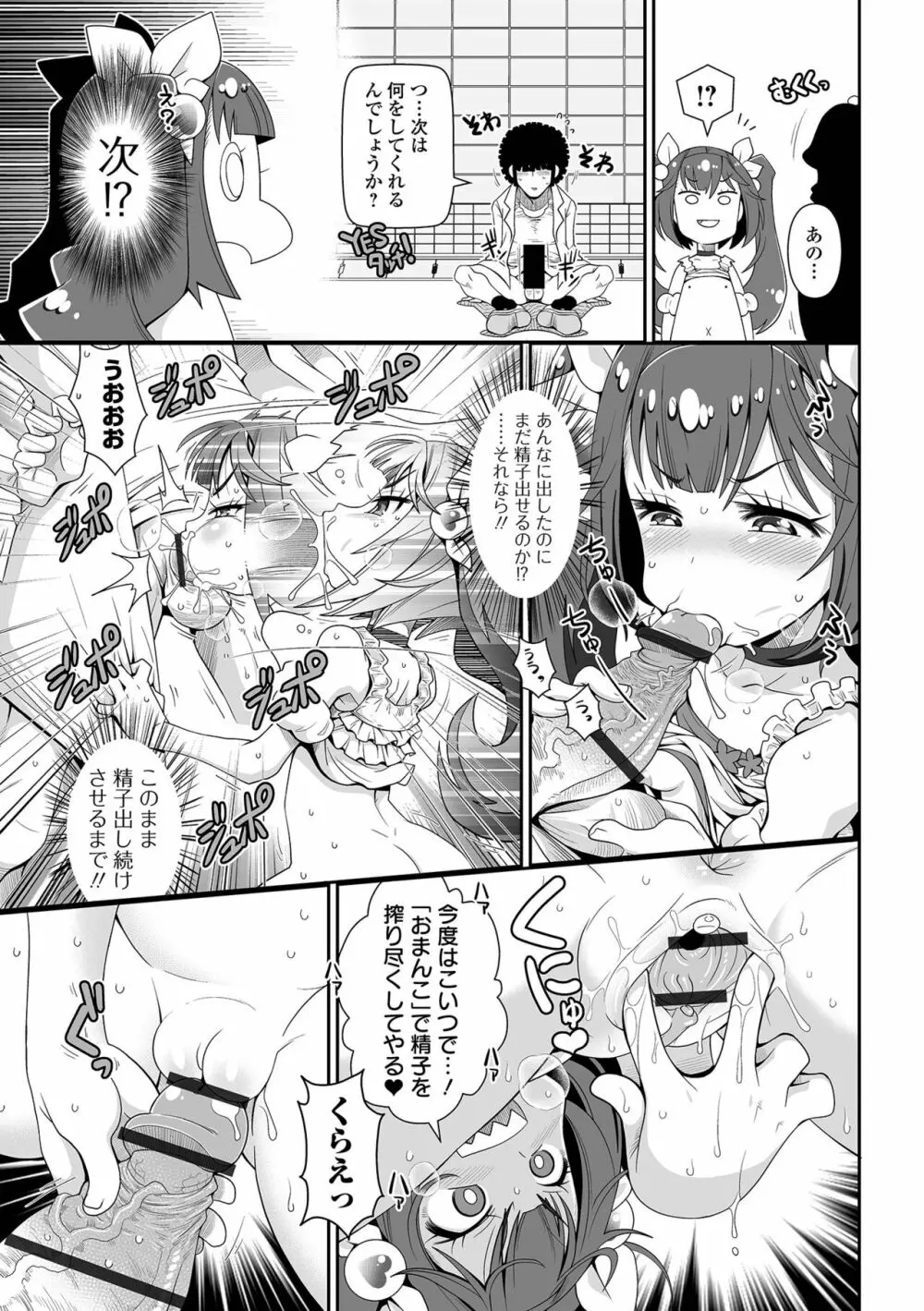 COMIC オルガ vol.54 11ページ