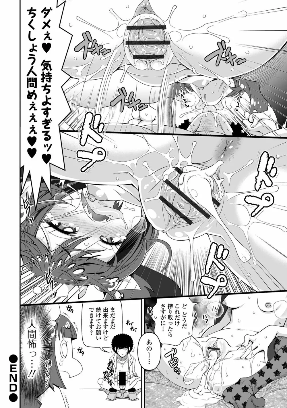 COMIC オルガ vol.54 16ページ