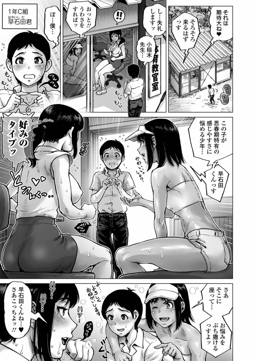 COMIC オルガ vol.54 19ページ