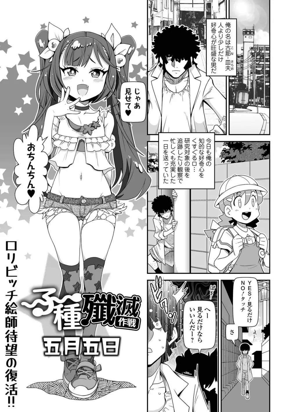 COMIC オルガ vol.54 3ページ