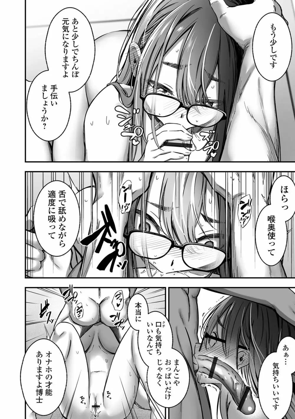 COMIC オルガ vol.54 46ページ