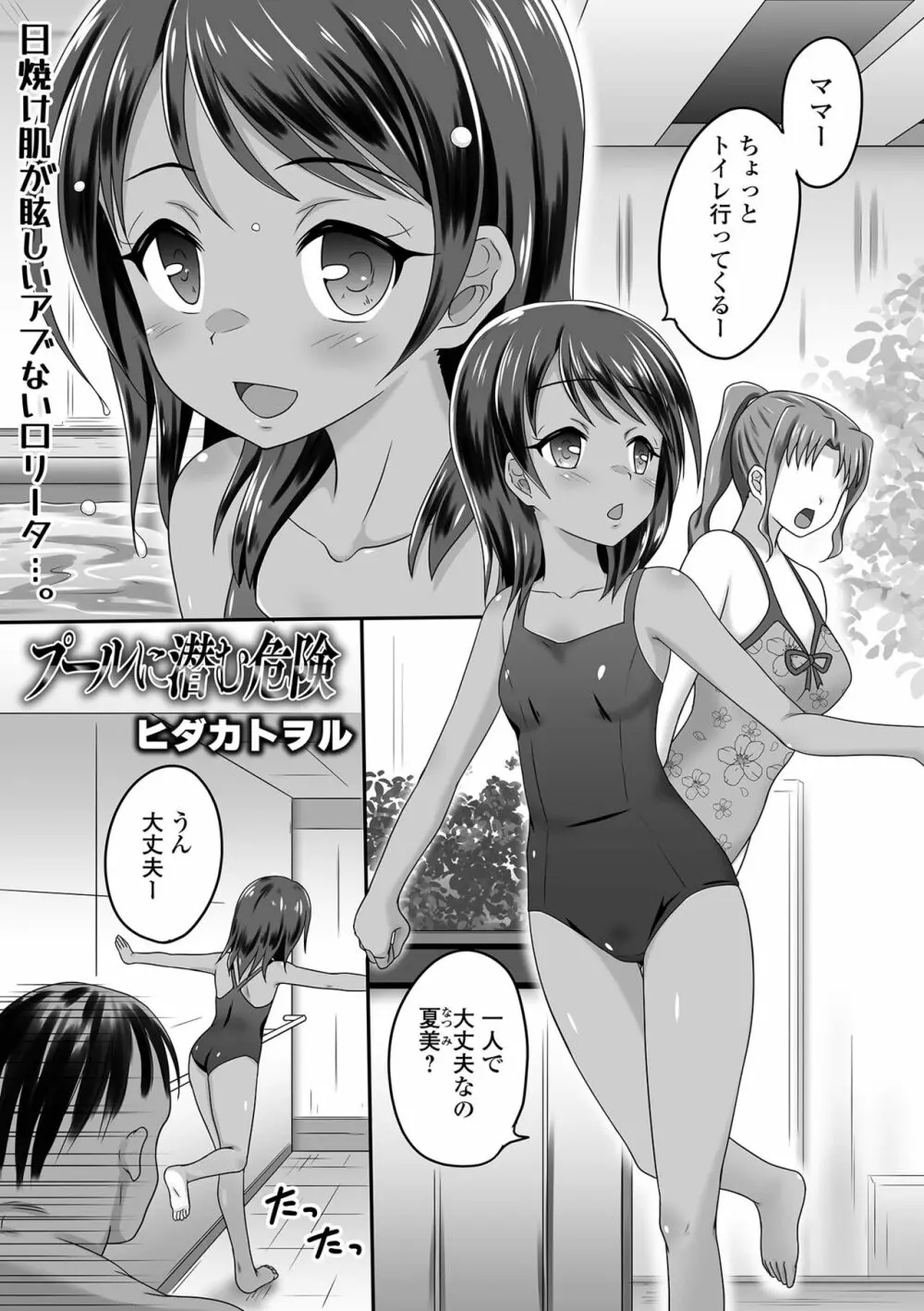 COMIC オルガ vol.54 61ページ