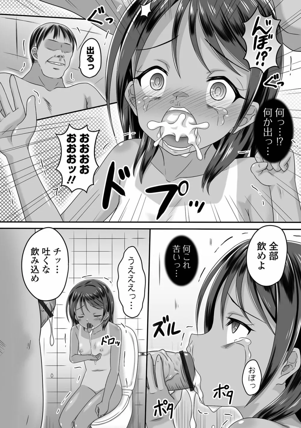 COMIC オルガ vol.54 65ページ