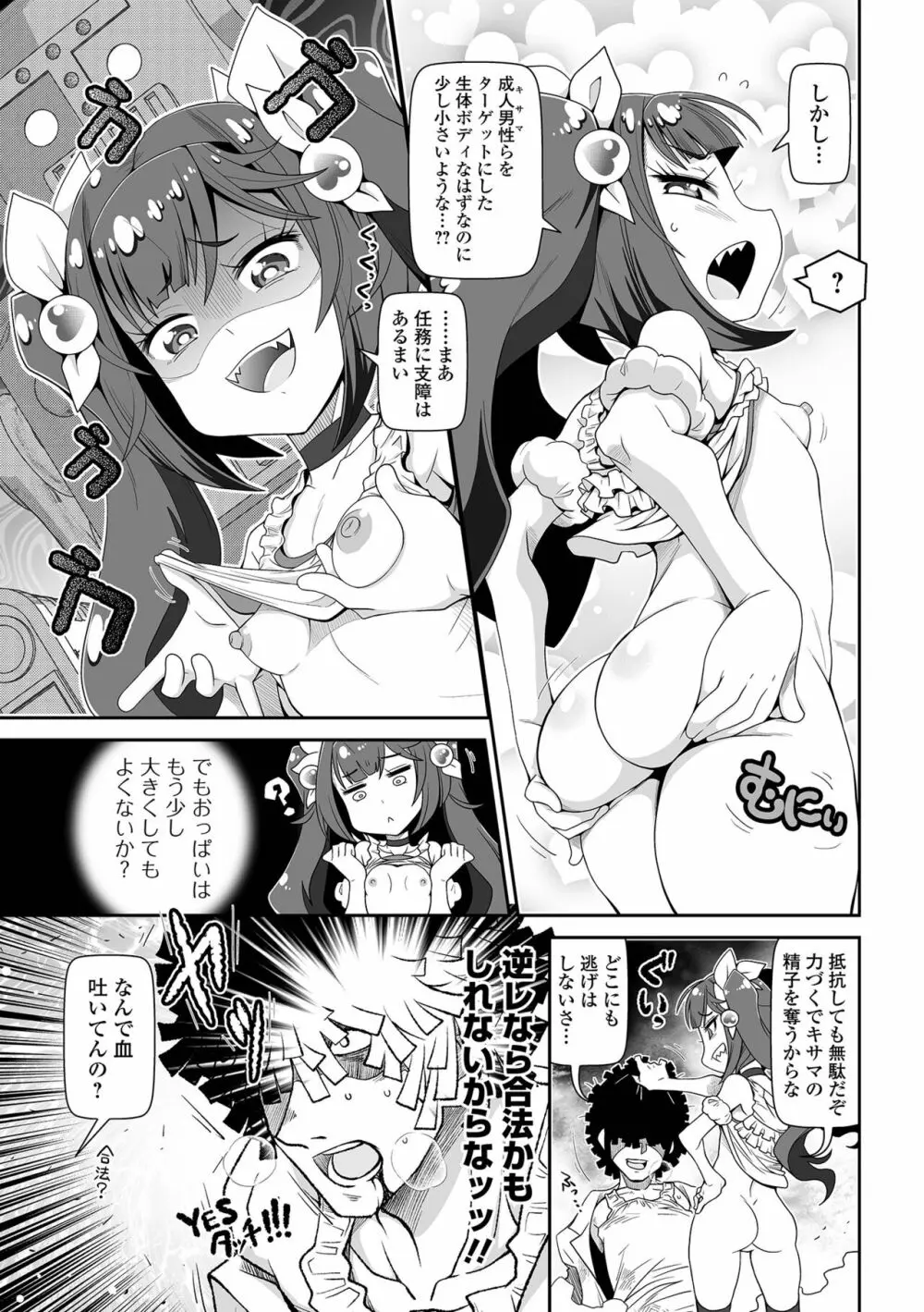 COMIC オルガ vol.54 7ページ