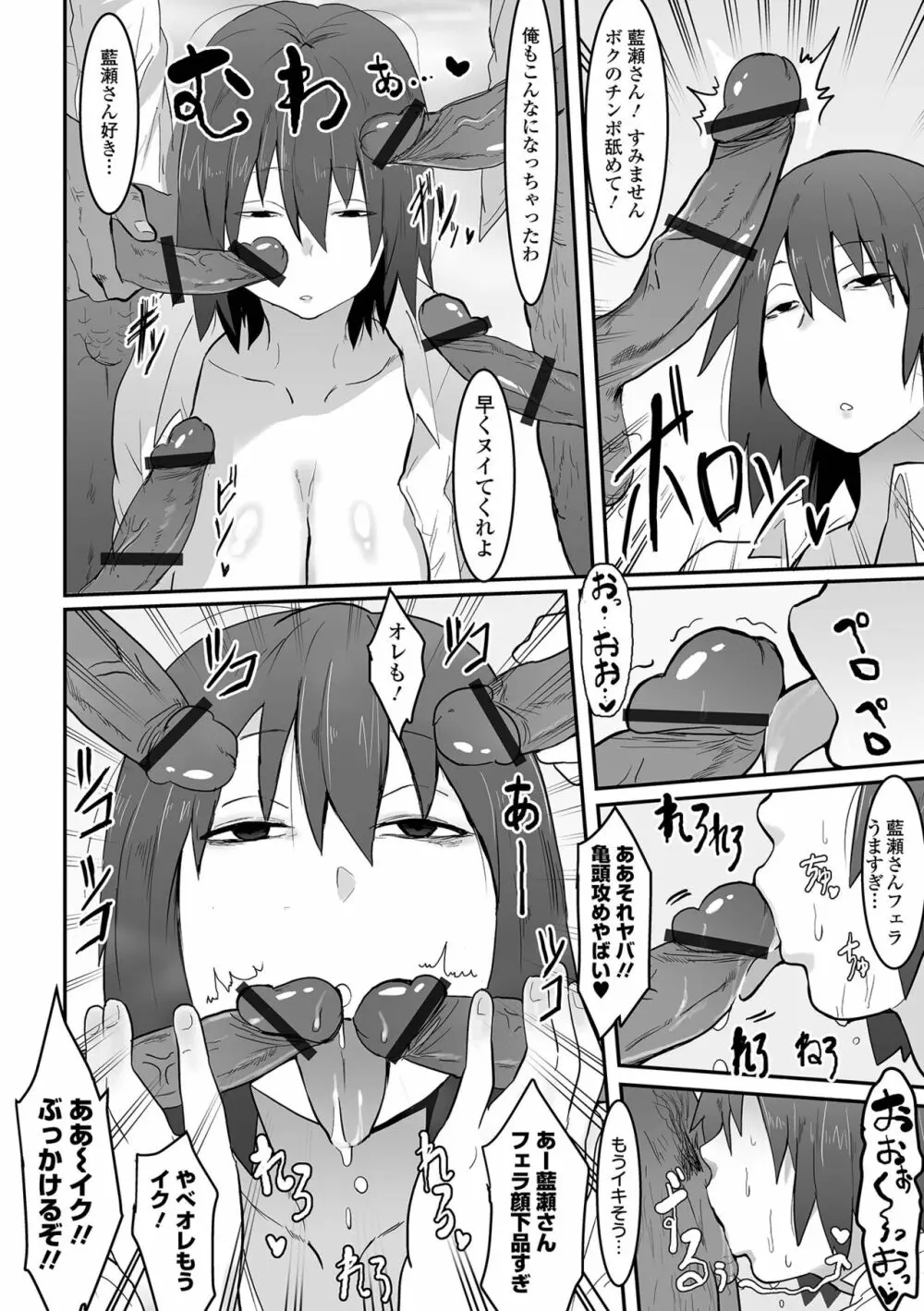 COMIC オルガ vol.54 78ページ