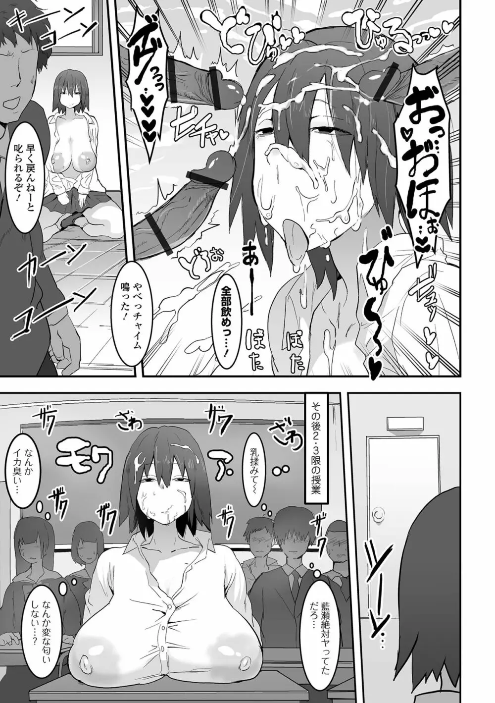 COMIC オルガ vol.54 79ページ