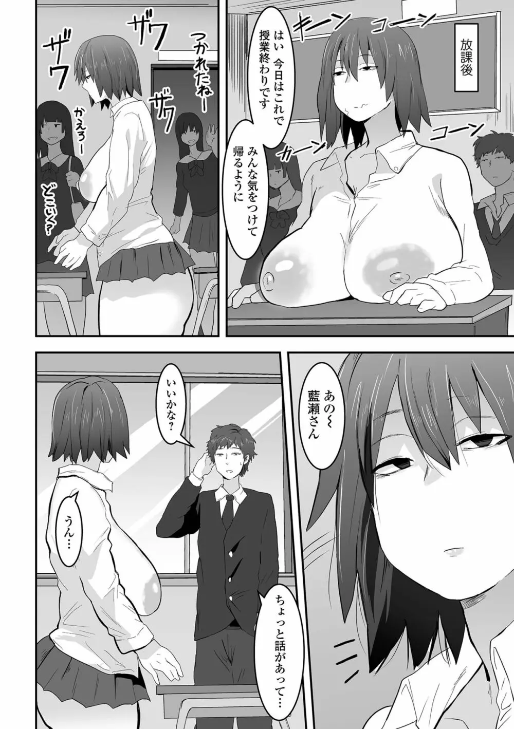 COMIC オルガ vol.54 84ページ