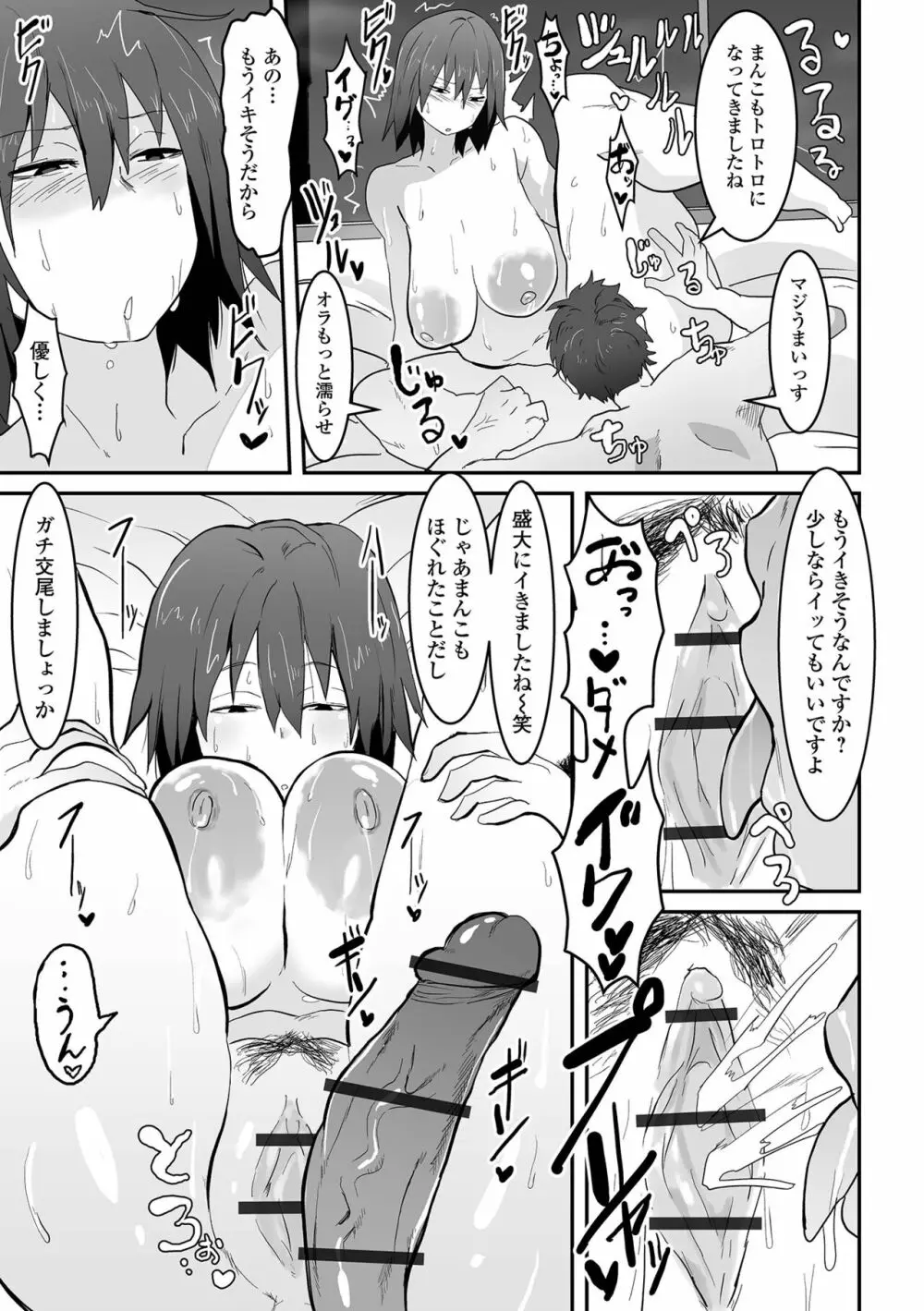 COMIC オルガ vol.54 91ページ