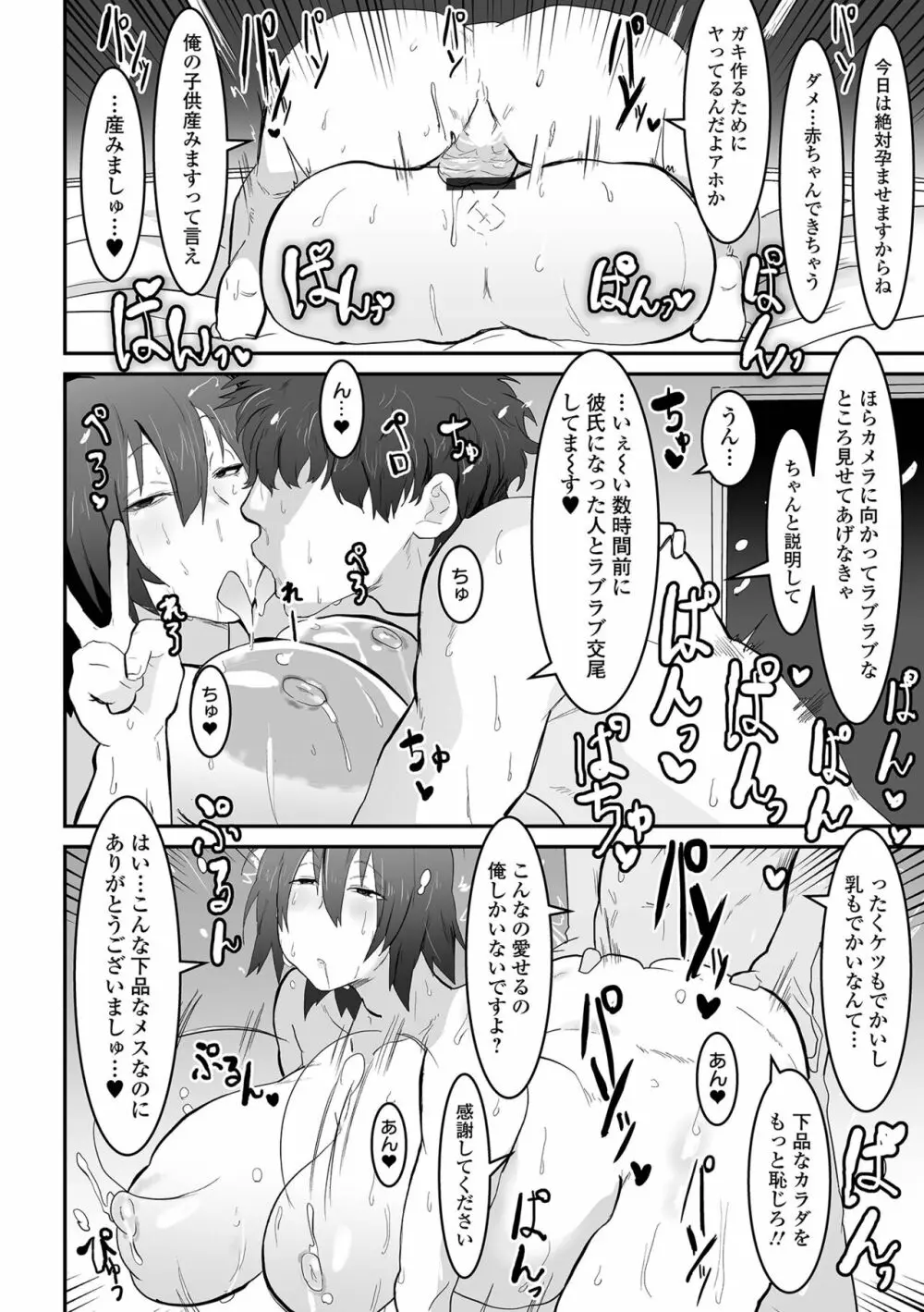 COMIC オルガ vol.54 92ページ