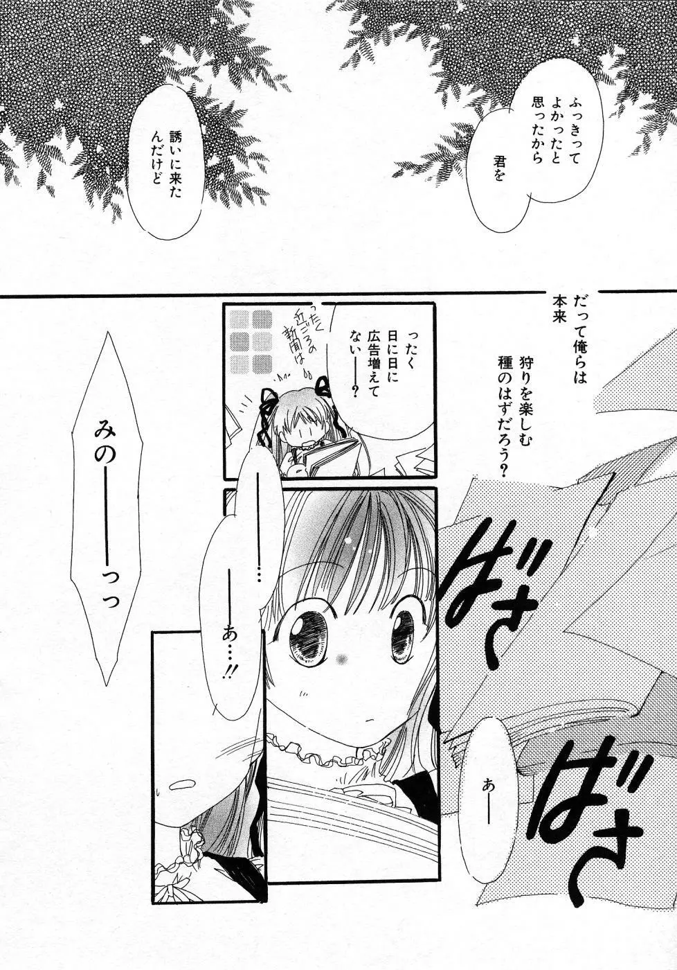 みずいろ・ぴんく 154ページ