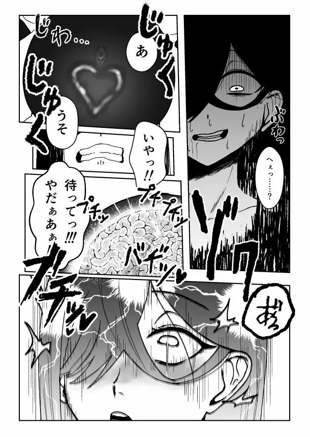 魔女が触手と蟲に寄生されて子宮と人生をめちゃくちゃにされる話 30ページ