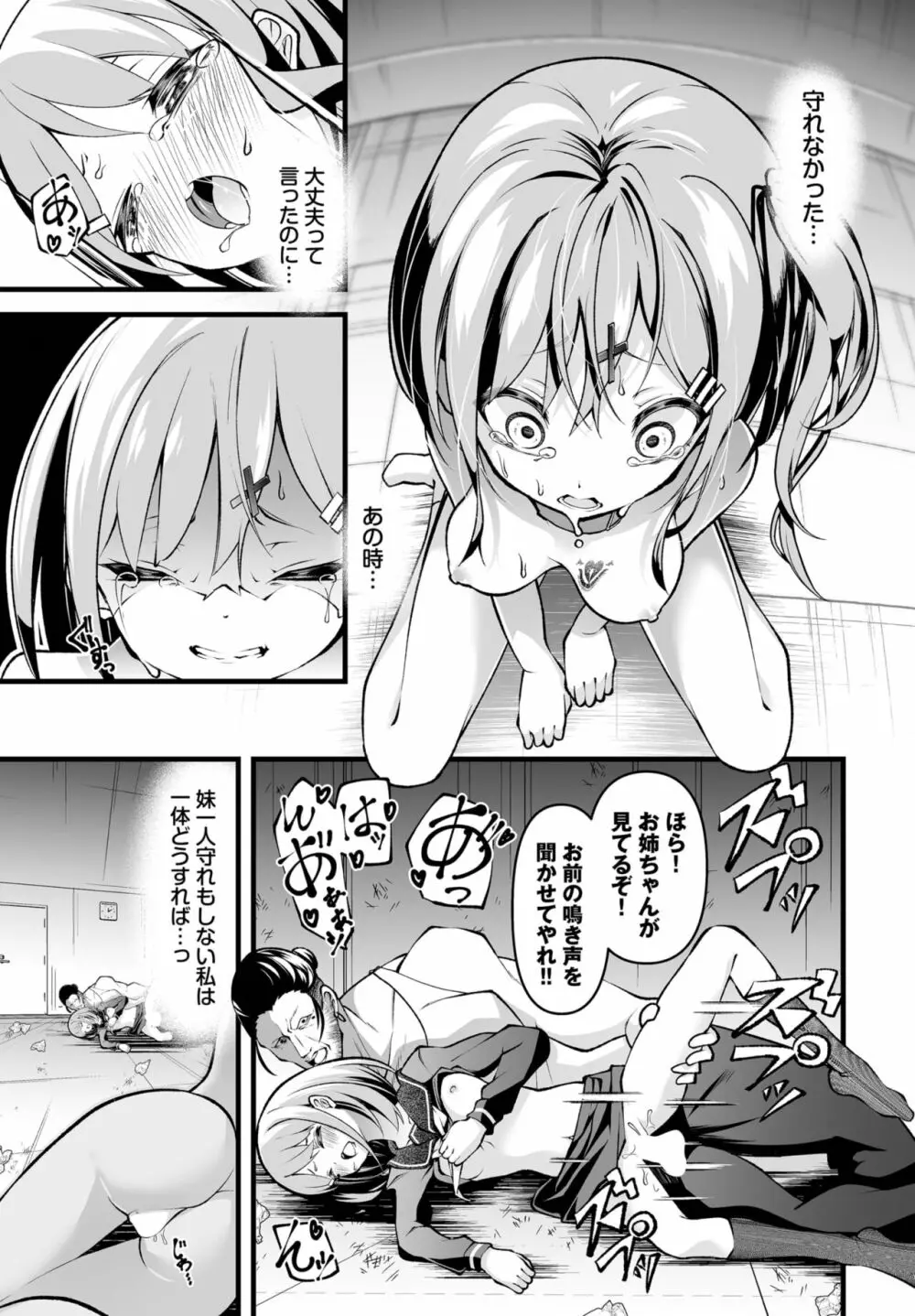 ダスコミ Vol.27 161ページ