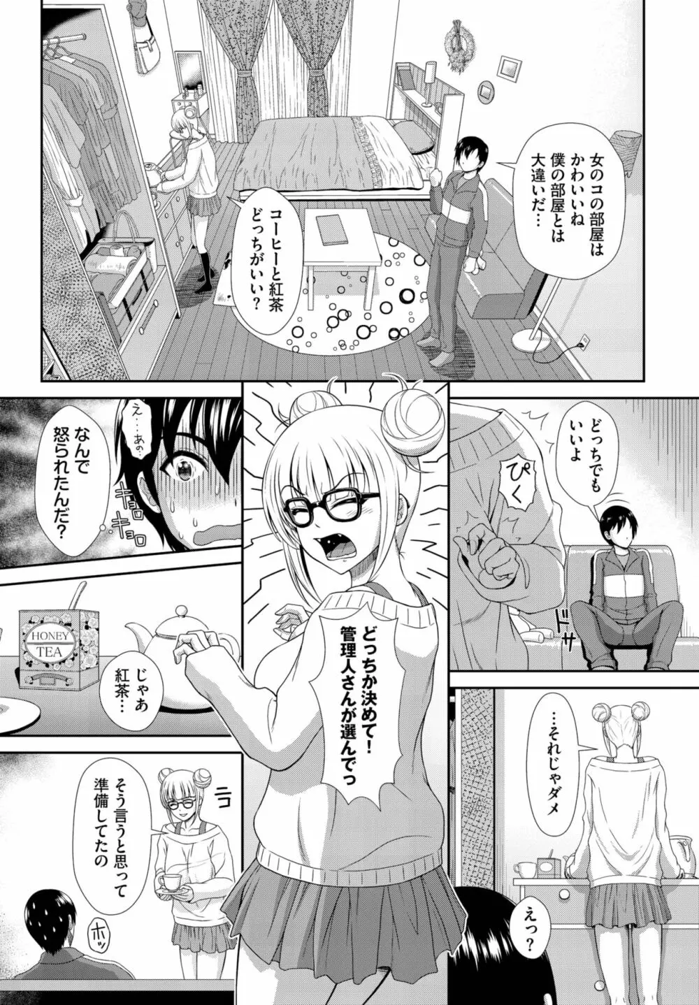 ダスコミ Vol.27 173ページ