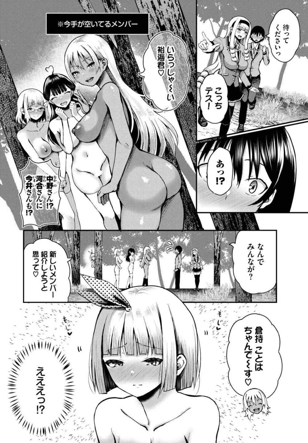 ダスコミ Vol.27 36ページ