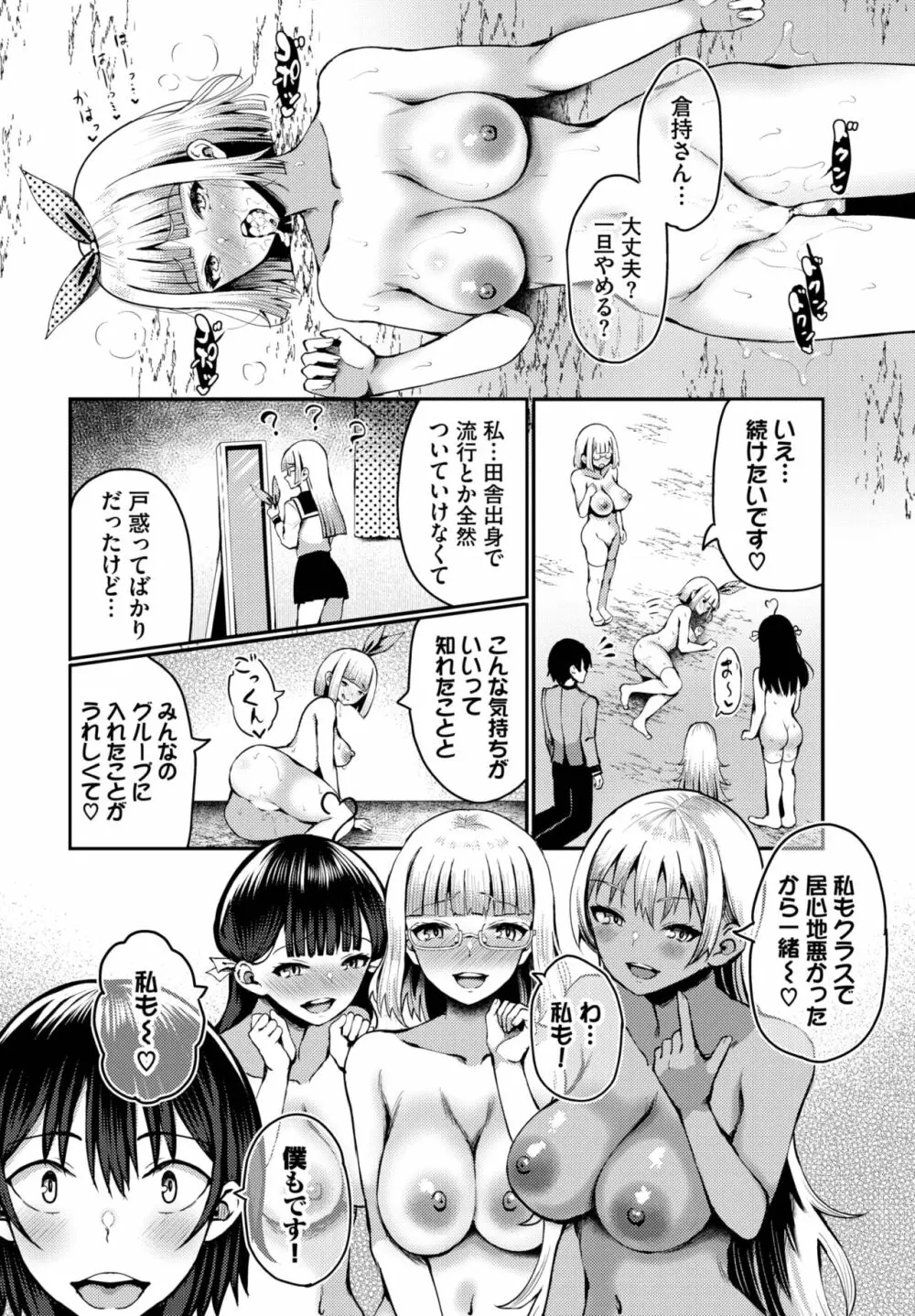 ダスコミ Vol.27 42ページ