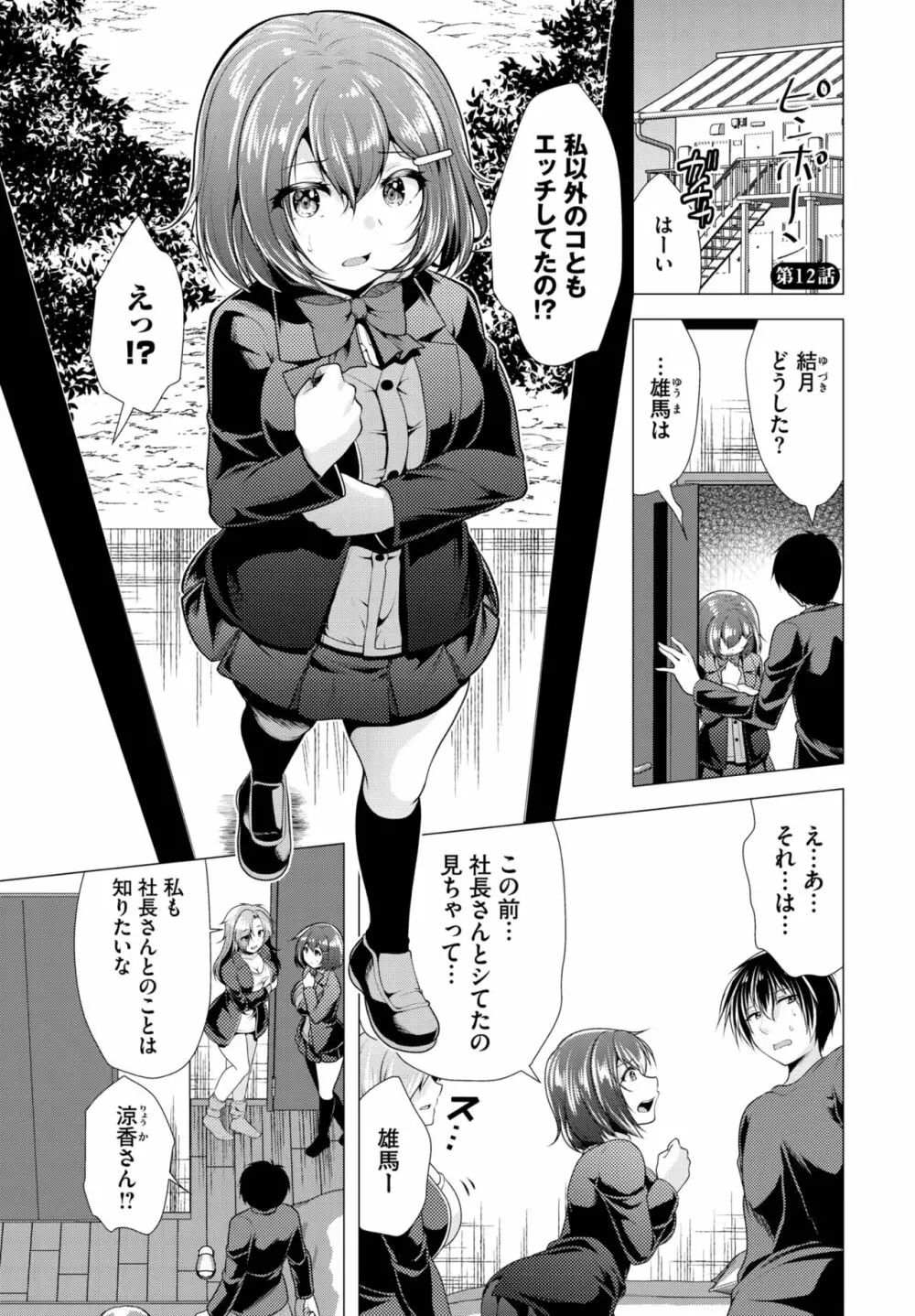 ダスコミ Vol.27 50ページ