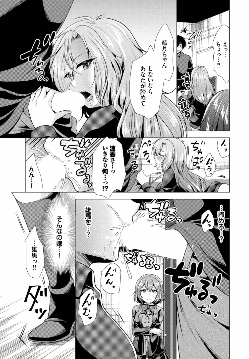 ダスコミ Vol.27 54ページ