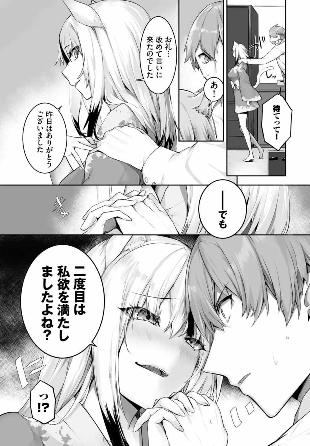 ダスコミ Vol.27 6ページ