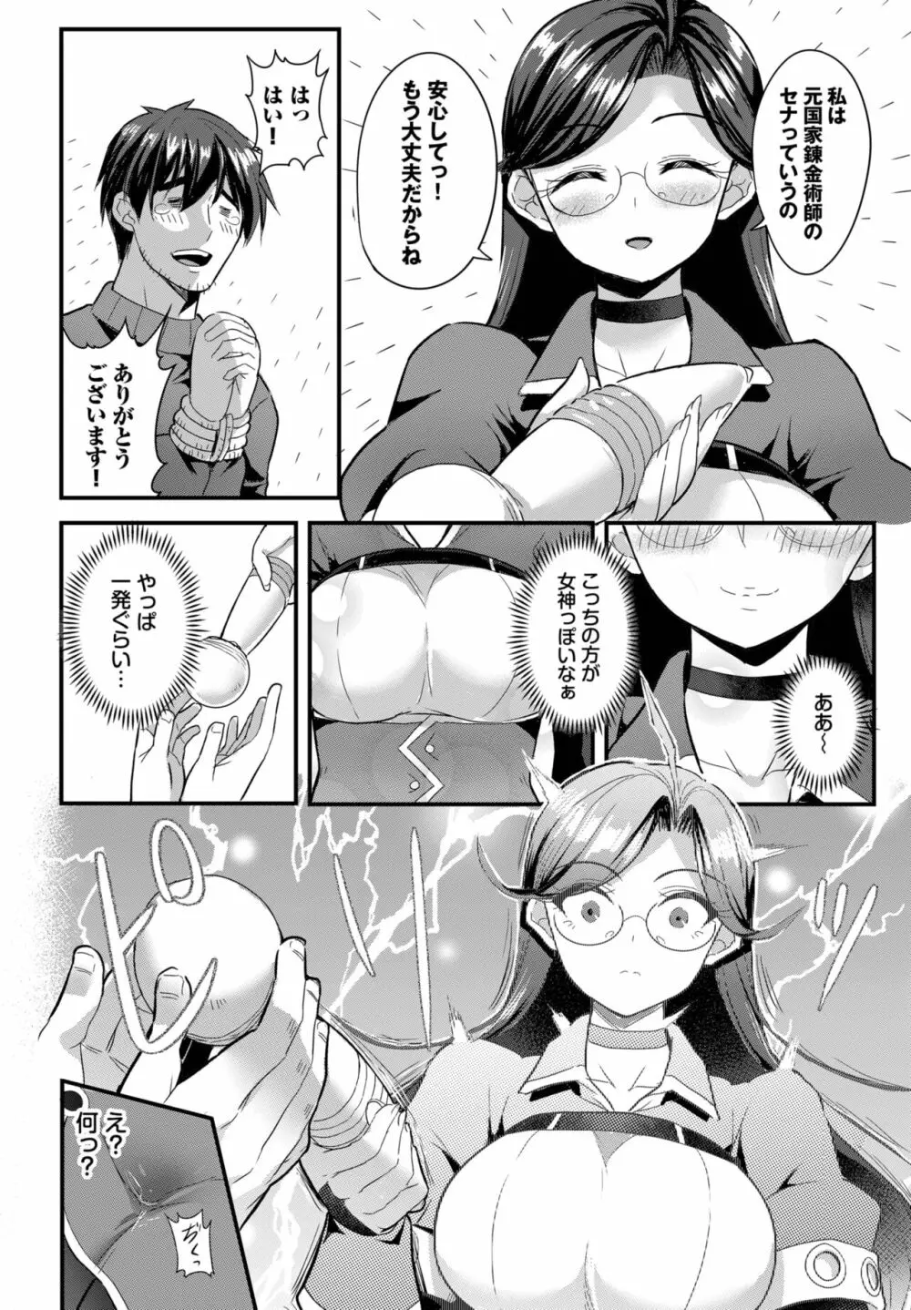 ダスコミ Vol.27 76ページ