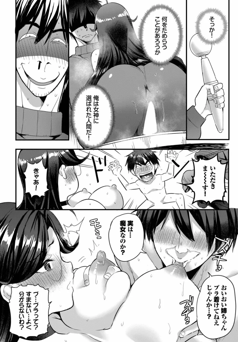 ダスコミ Vol.27 80ページ