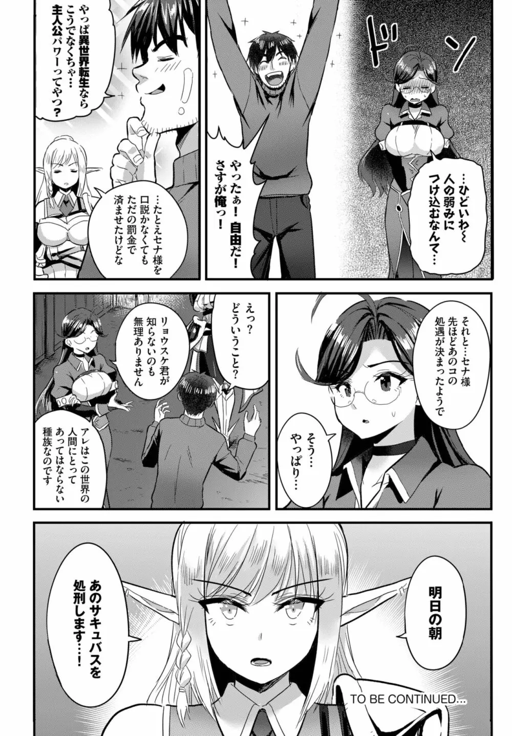 ダスコミ Vol.27 86ページ