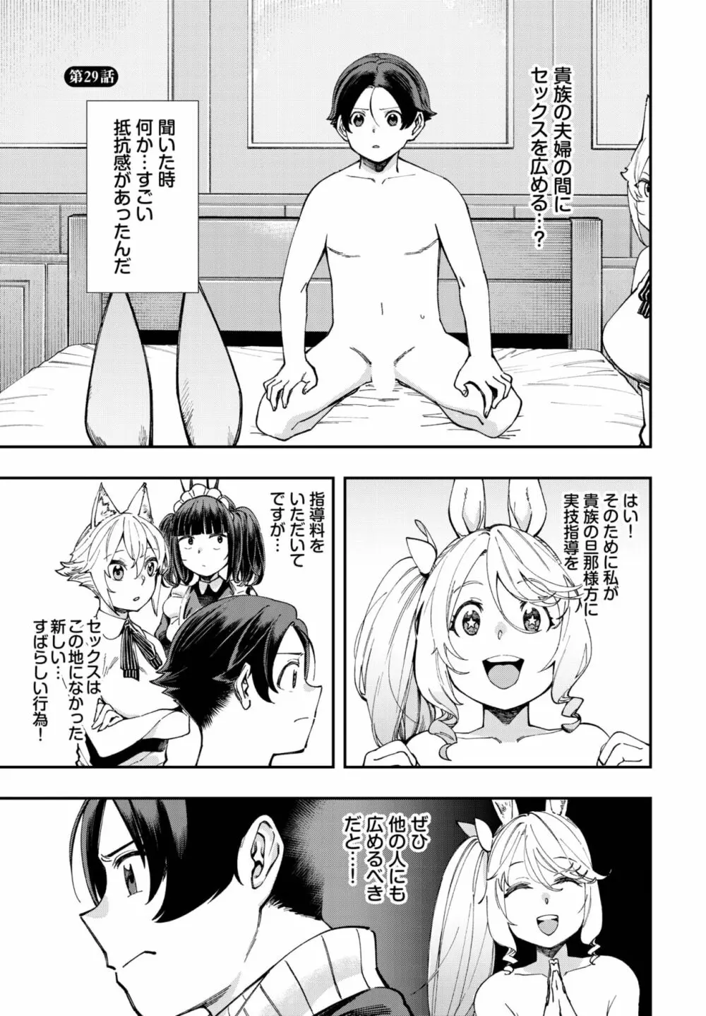 ダスコミ Vol.27 88ページ