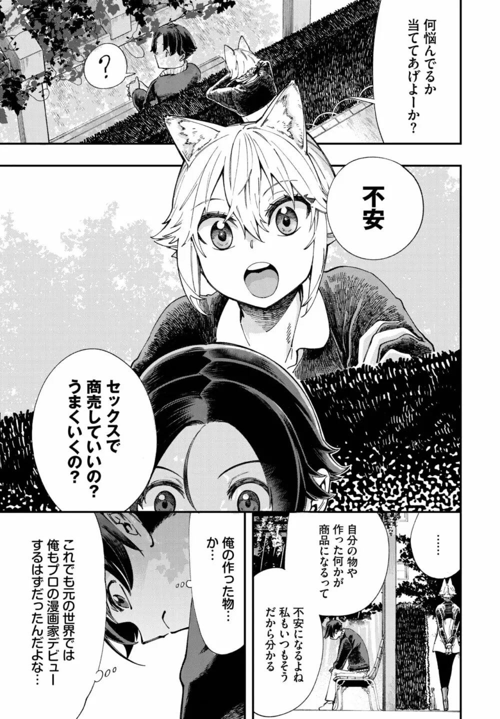 ダスコミ Vol.27 90ページ