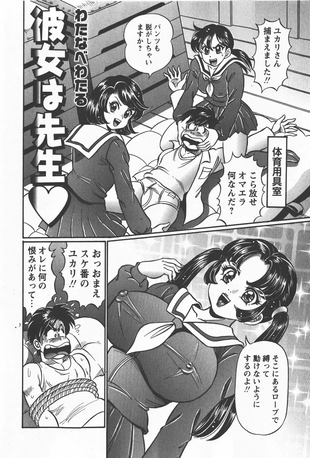 Comic Hime Dorobou 2008-01 135ページ