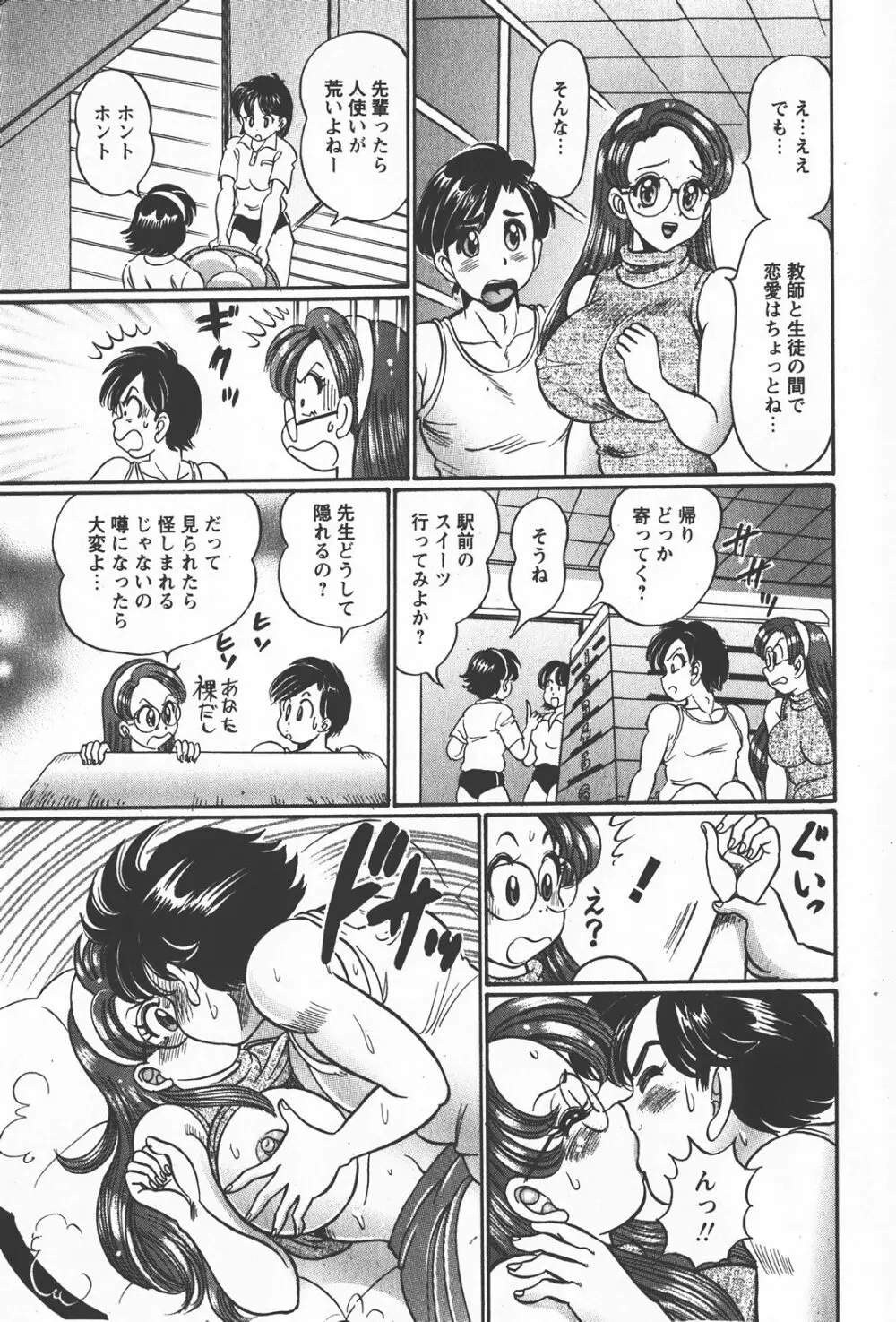 Comic Hime Dorobou 2008-01 144ページ