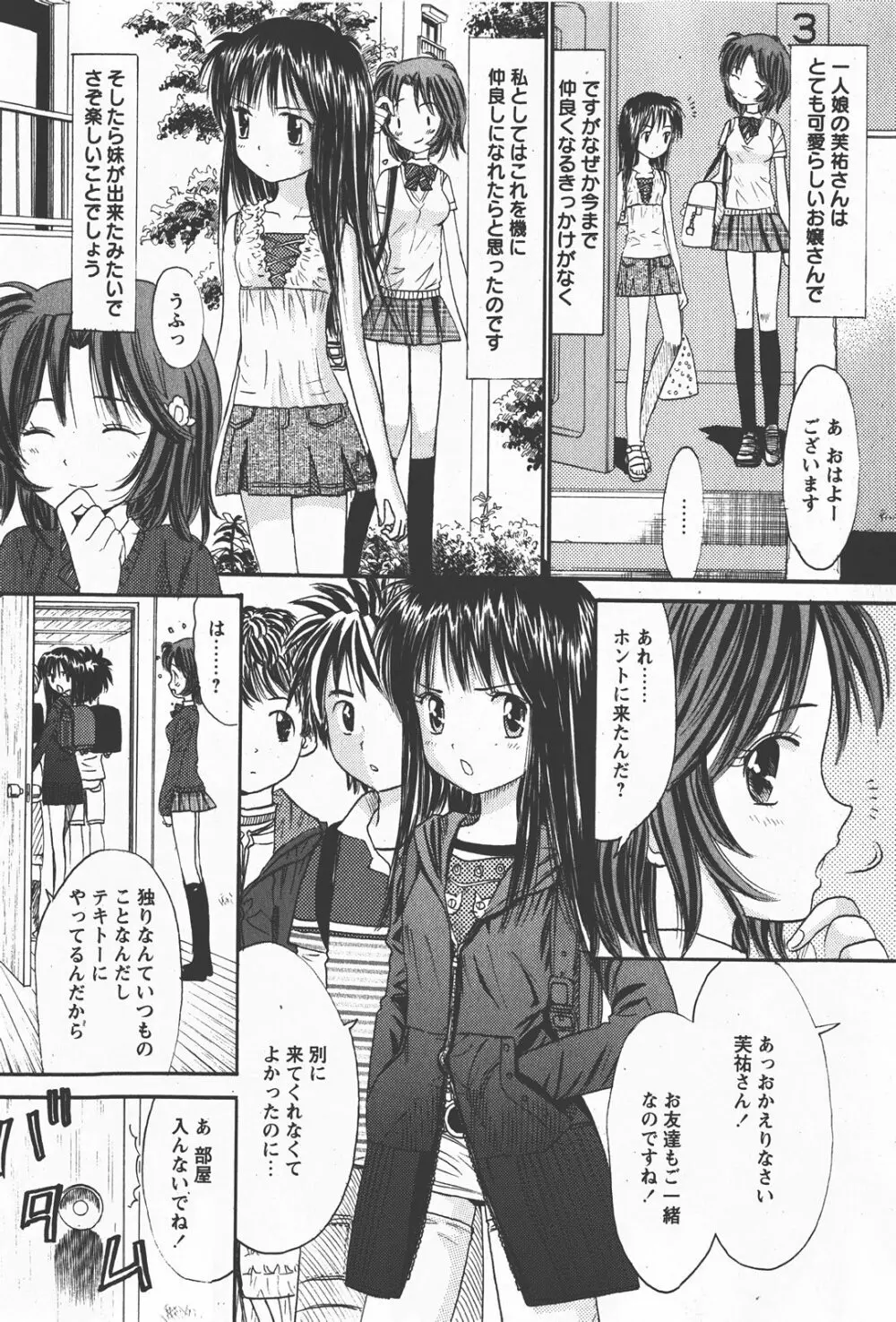 Comic Hime Dorobou 2008-01 151ページ