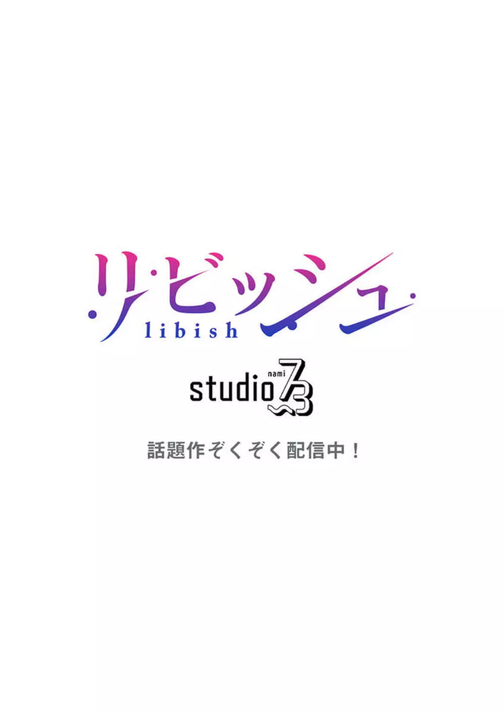 あの日、ずぶ濡れだったあの子と… 1 64ページ