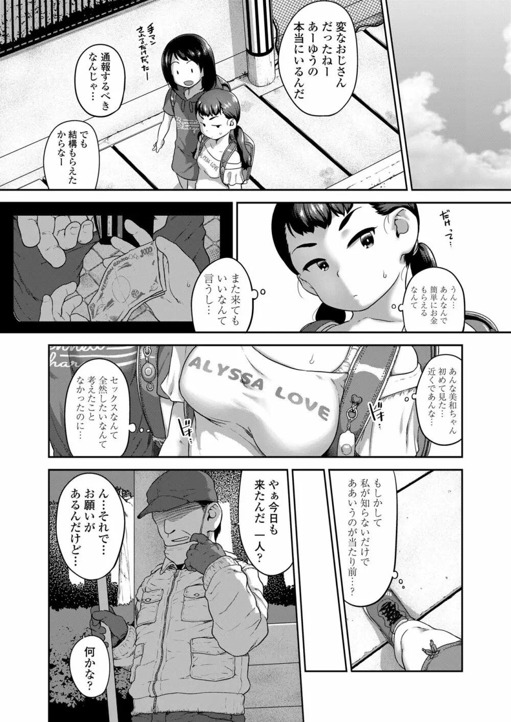 COMIC LOE 1 100ページ