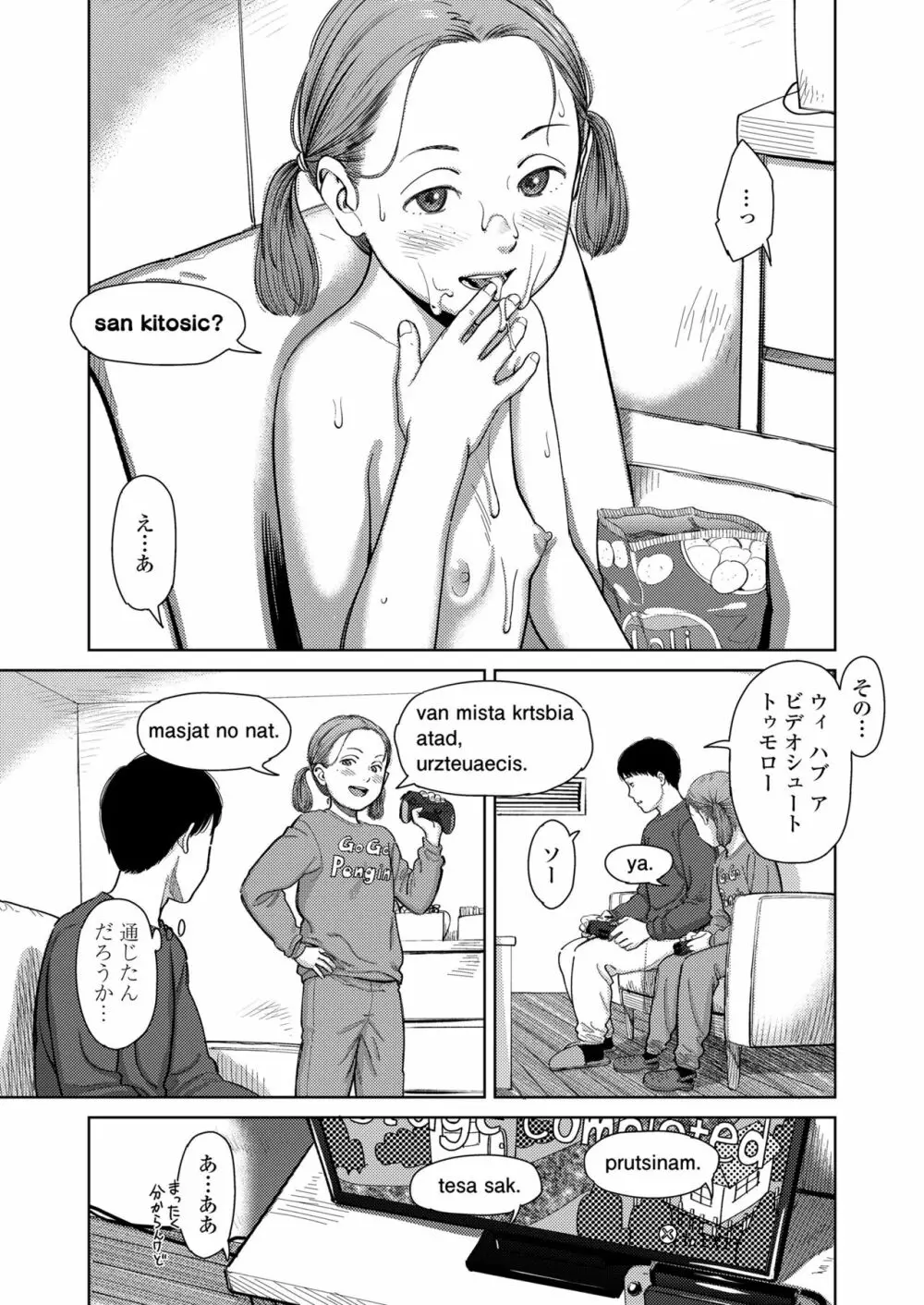 COMIC LOE 1 13ページ