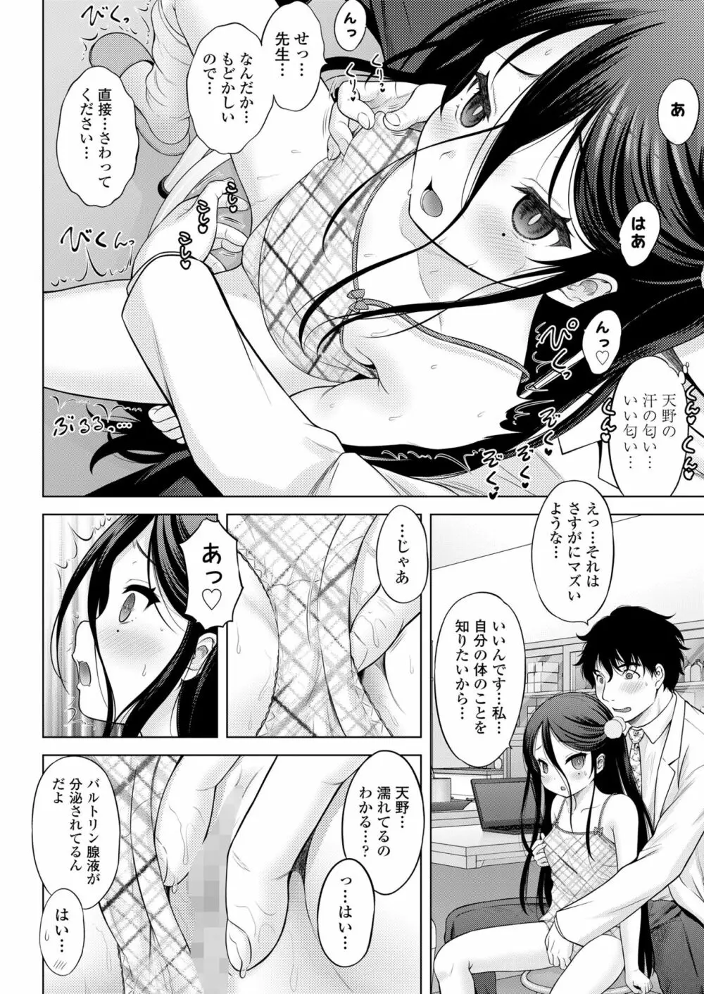 COMIC LOE 1 138ページ