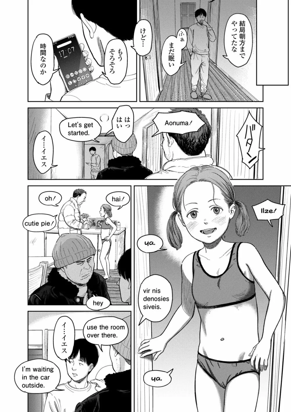 COMIC LOE 1 14ページ